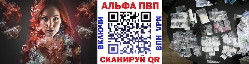 Купить  Мариинск  Alpha PVP VHQ 