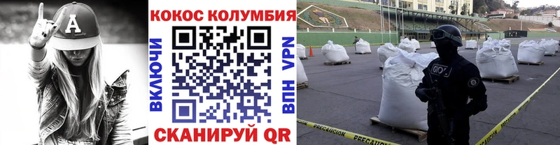 Купить где  Мариинск  Cocaine VHQ 