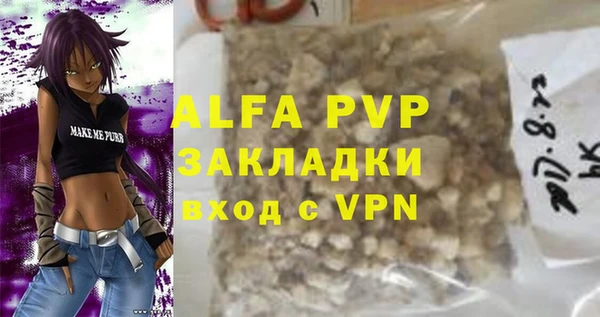 альфа пвп VHQ Александровское
