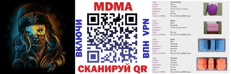 Купить где  Мариинск  МДМА Molly 