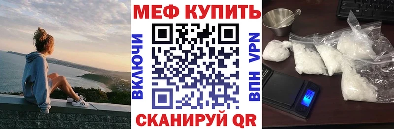 Меф мяу мяу  Купить где  Мариинск 
