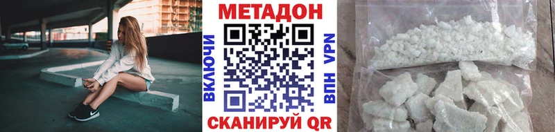 Купить  Мариинск  Метадон methadone 